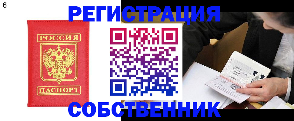 временная регистрация поиск в Ишиме