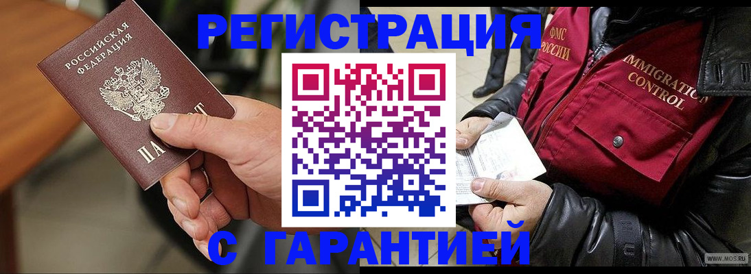 временная регистрация госуслуги в Ишиме